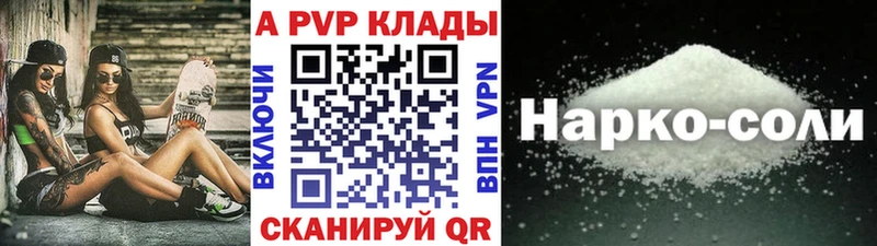 mega рабочий сайт  Вилюйск  APVP мука 