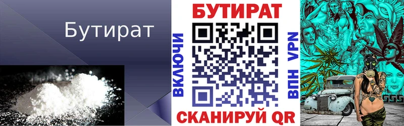 где можно купить наркотик  Вилюйск  Бутират Butirat 