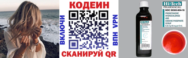 наркота гидра зеркало Кодеин напиток Lean (лин) Вилюйск