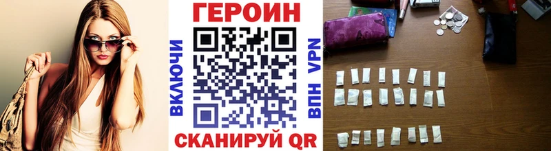 ГЕРОИН афганец  Вилюйск 