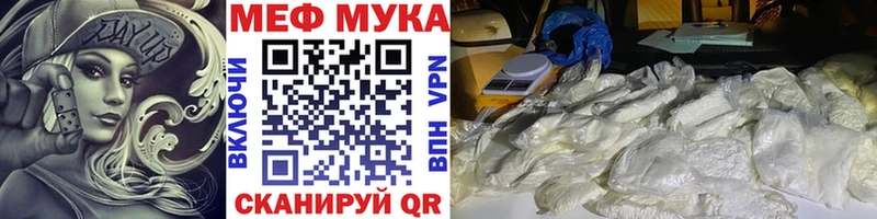 Меф VHQ  Вилюйск 