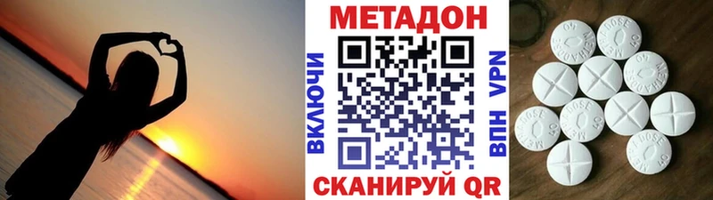 МЕТАДОН methadone  Вилюйск 